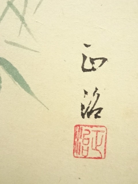 道具 ] - 道具 前大徳 平兮伯道筆 「雲悠々水潺々」画賛 肉筆紙本掛軸